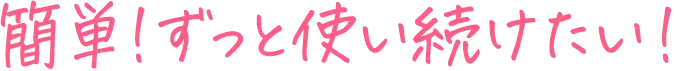 驚きの高評価をいただいています！